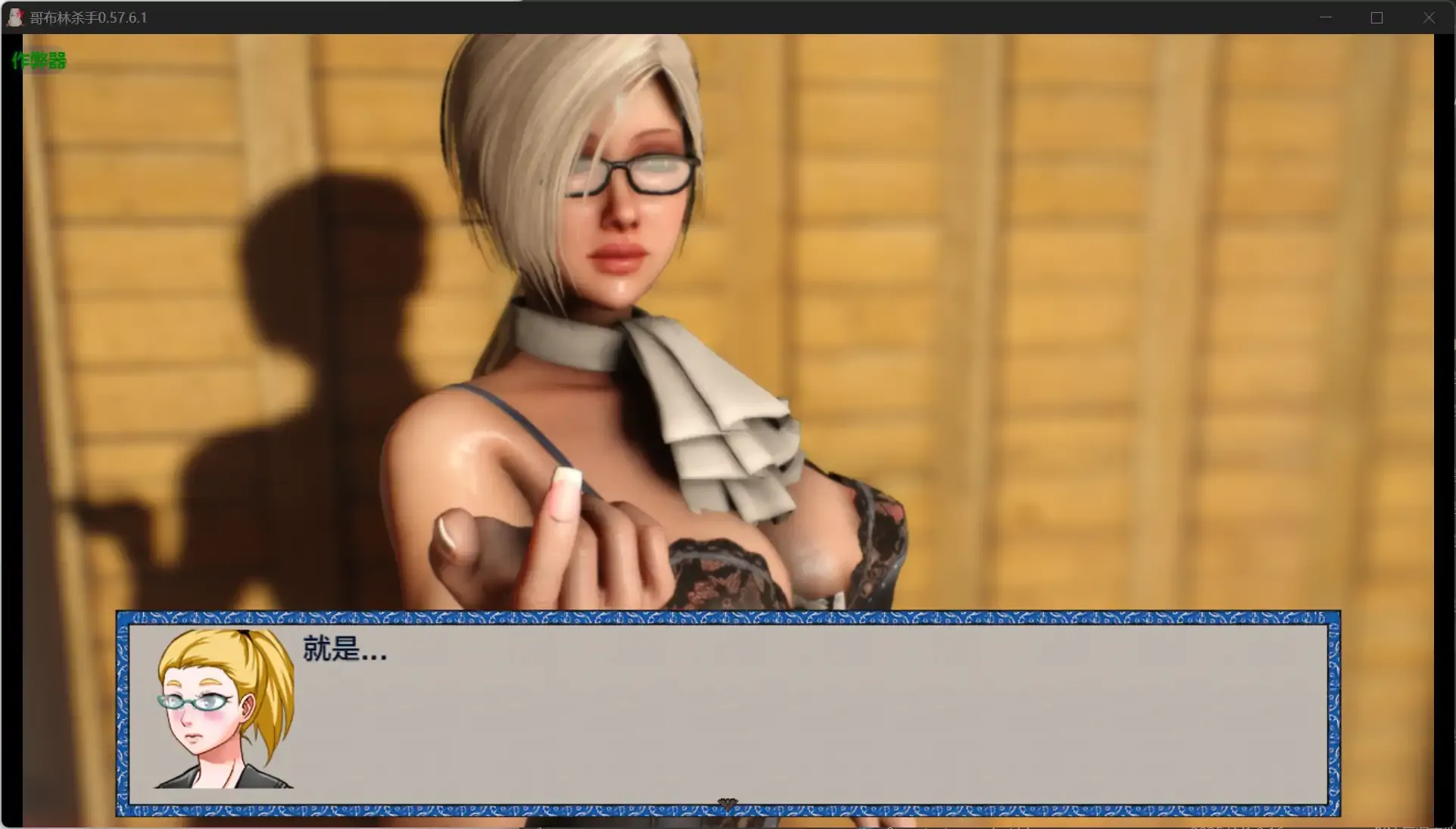 哥布林杀手游戏截图2